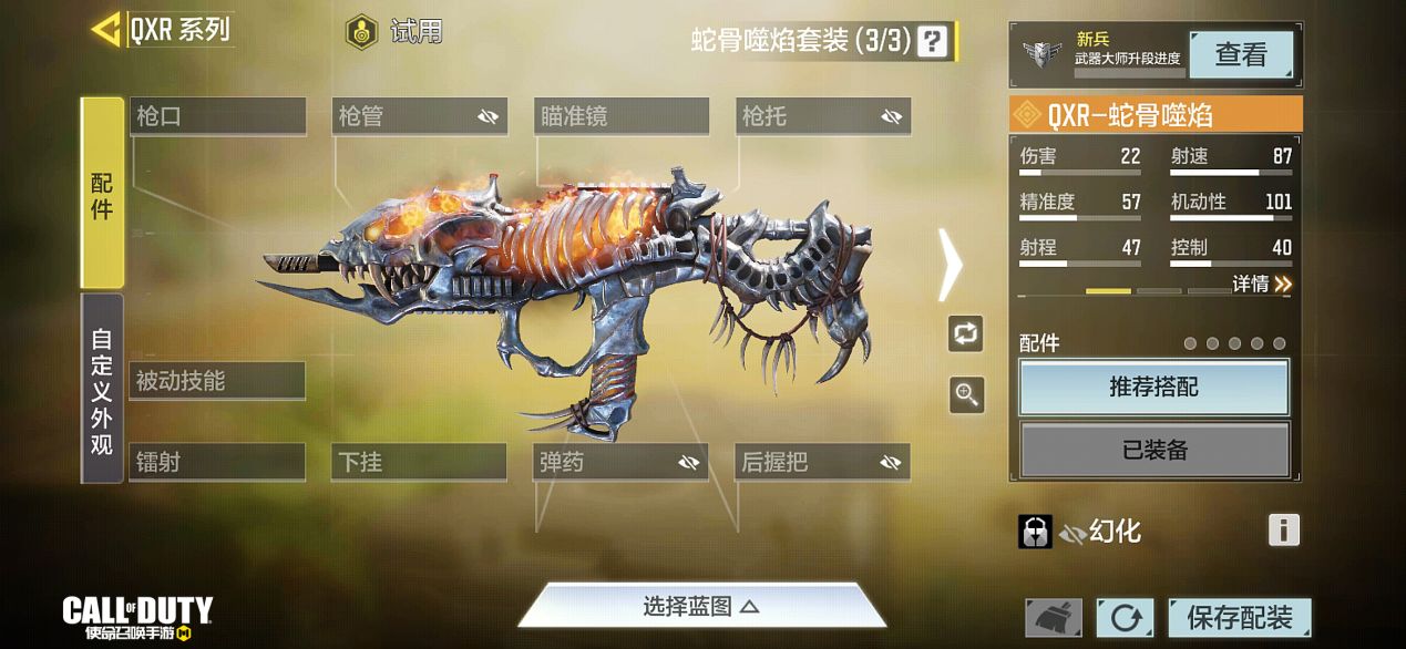 使命召唤手游qxr冲锋枪评测_http://www.abetid.com_游戏攻略_第2张