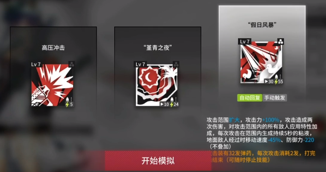明日方舟水陈悖论模拟通关攻略