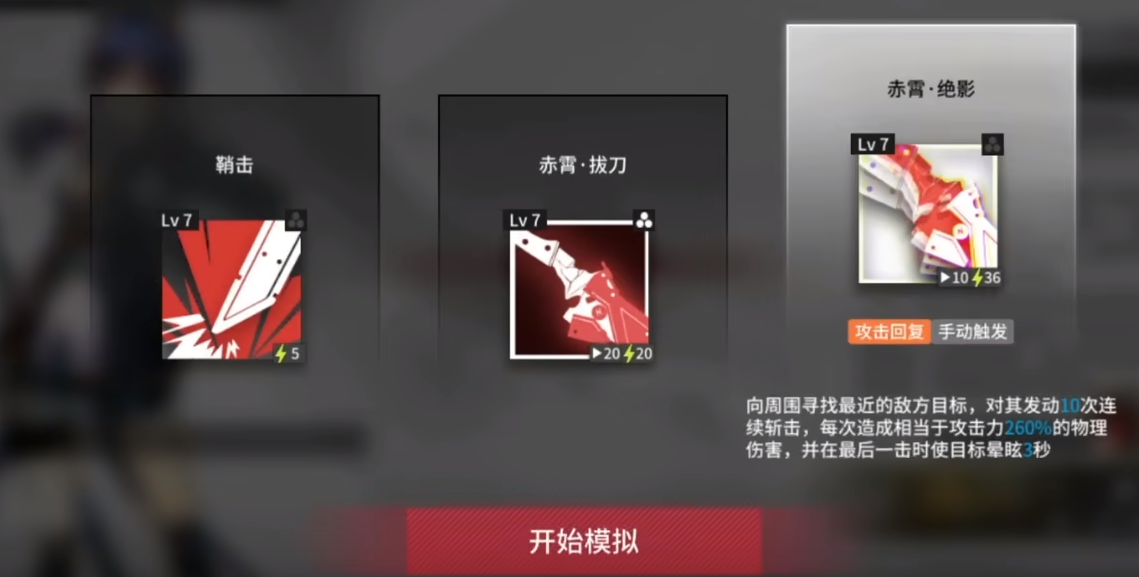 明日方舟陈悖论模拟打法攻略