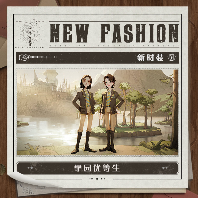 哈利波特学院优等生皮肤怎么样-学院优等生皮肤介绍 哈利波特学院优等生皮肤怎么样
