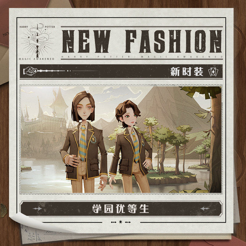 哈利波特学院优等生皮肤怎么样-学院优等生皮肤介绍 哈利波特学院优等生皮肤介绍