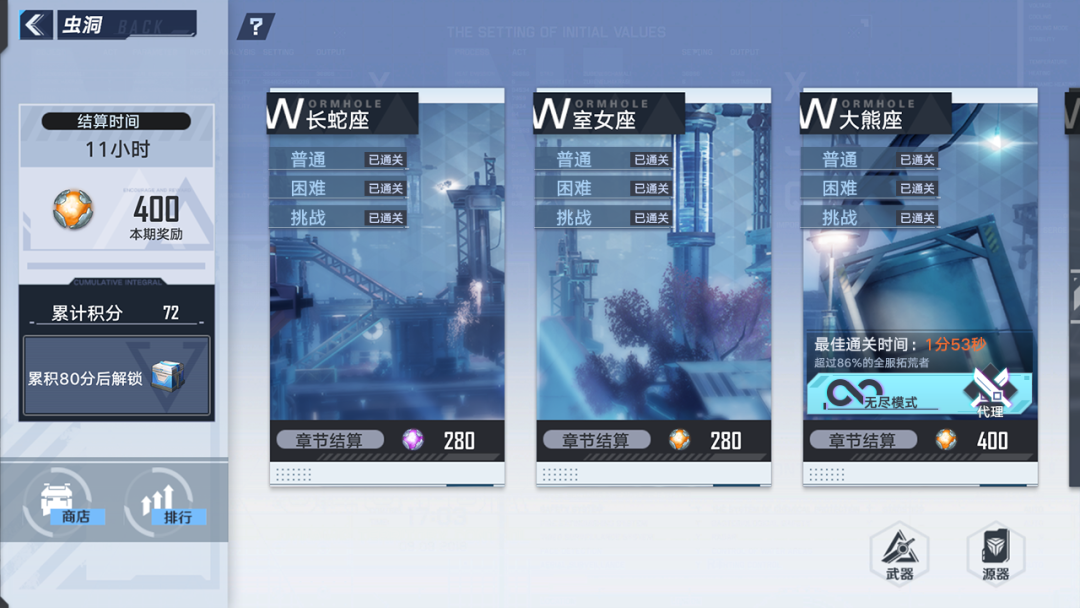 幻塔虫洞无尽模式玩法技巧_http://www.abetid.com_游戏攻略_第1张