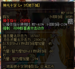 dnf奶妈100级怎么加点