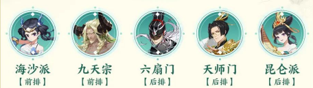 武林闲侠九天宗阵容搭配攻略_http://www.abetid.com_游戏攻略_第3张