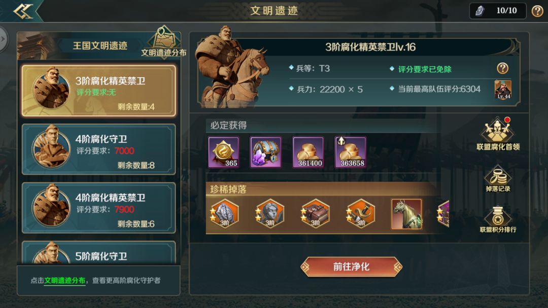 文明与征服文明传承怎么获得-文明传承获得途径