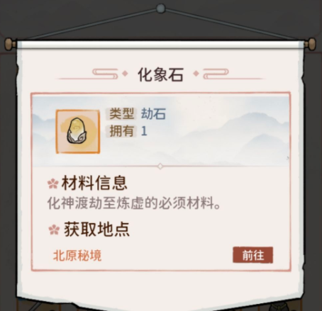 我的门派岩羊怎么打-山羊打法攻略