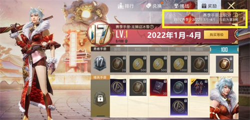 和平精英ss17赛季什么时候结束