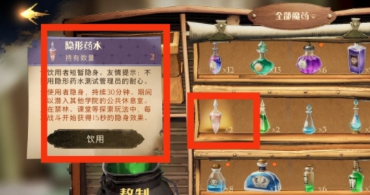 哈利波特校长室彩蛋是什么 哈利波特校长室彩蛋是什么