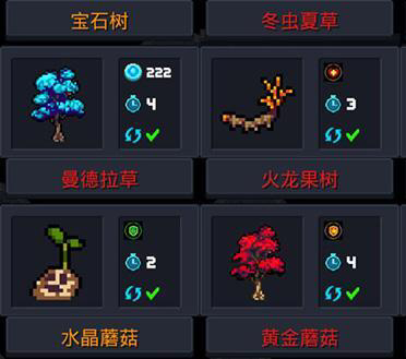 元气骑士植物用途解析_http://www.abetid.com_游戏攻略_第4张