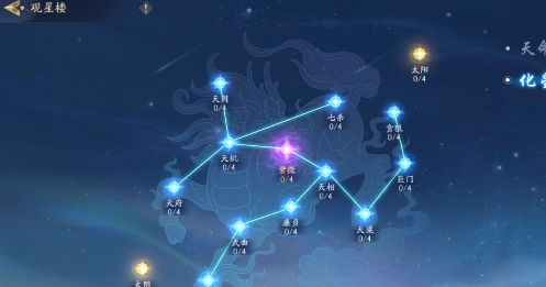 武林闲侠天命化星玩法攻略_http://www.abetid.com_游戏攻略_第3张