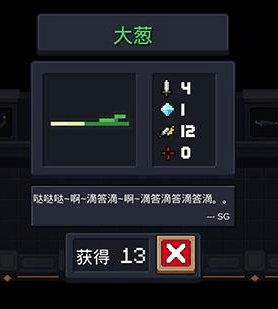 元气骑士植物用途解析_http://www.abetid.com_游戏攻略_第2张