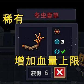 元气骑士植物用途解析_http://www.abetid.com_游戏攻略_第5张