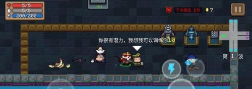 元气骑士古代传送门攻略_http://www.abetid.com_游戏攻略_第3张