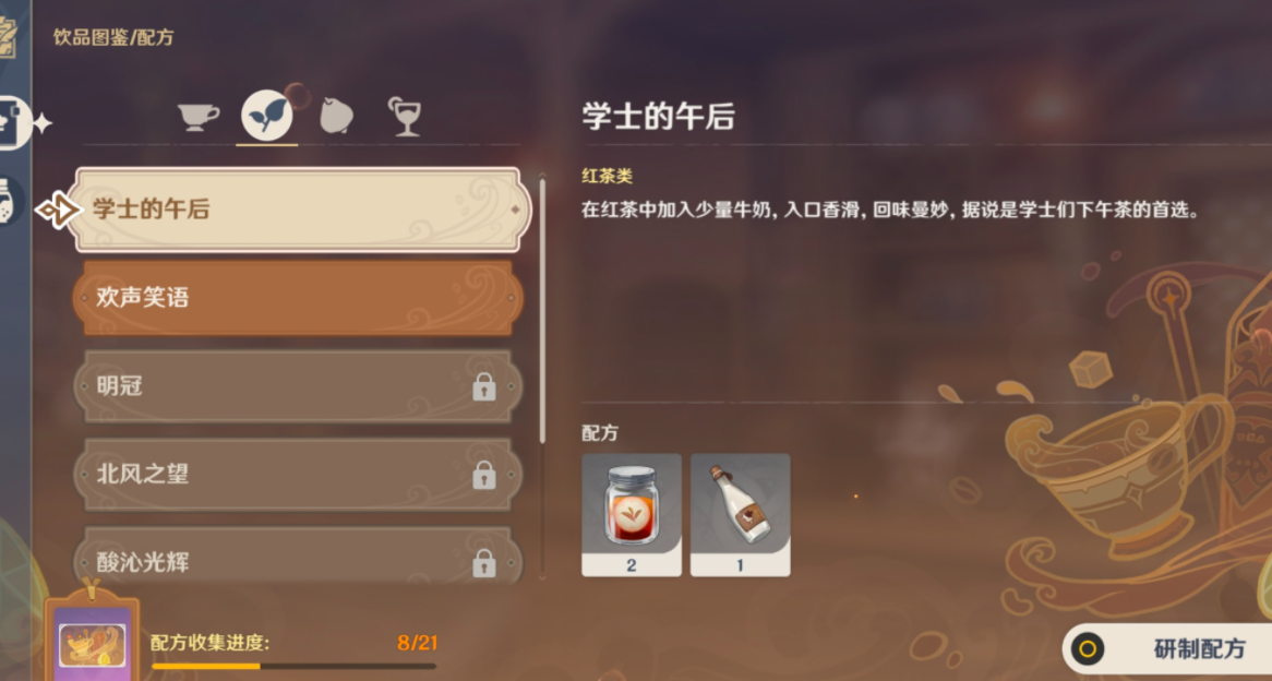 原神曲生酌微梦怎么研制配方-曲生酌微梦配方研制方法