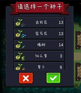 元气骑士植物用途解析_http://www.abetid.com_游戏攻略_第7张