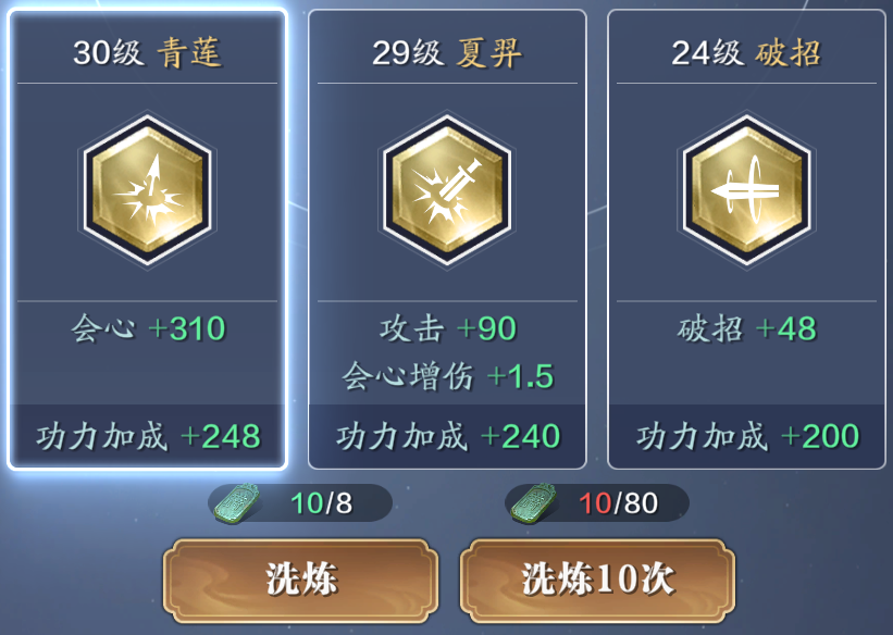 天涯明月刀手游从龙PVP玩法指南_http://www.abetid.com_游戏攻略_第9张
