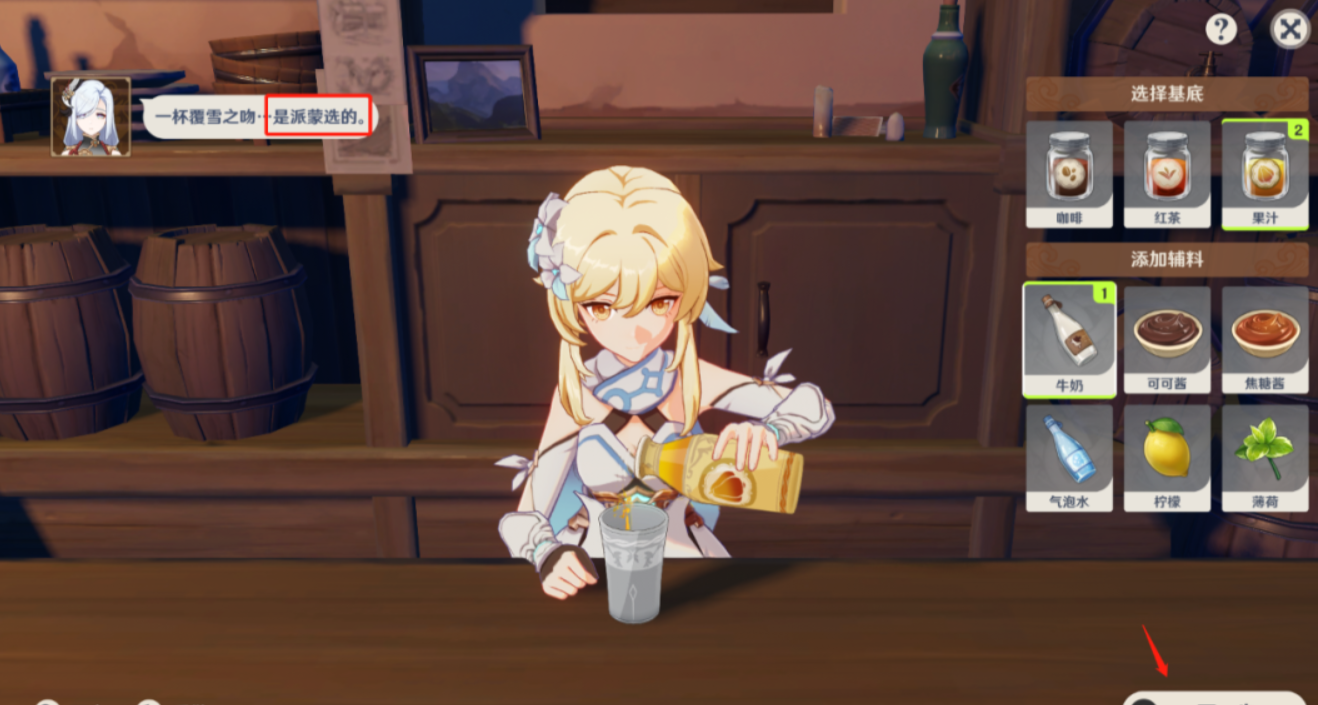 原神酒馆轶事未染的秋霜流程是什么 原神酒馆轶事未染的秋霜流程是什么