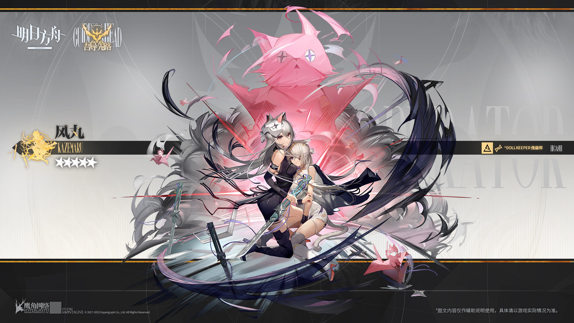 明日方舟风丸档案资料一览 明日方舟风丸档案资料讲了什么