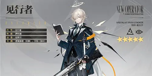 明日方舟见行者突破材料需求解析_http://www.abetid.com_游戏攻略_第1张