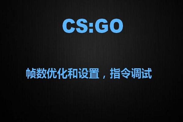 csgo走路枪晃动关闭方法_http://www.satyw.com_游戏攻略_第3张