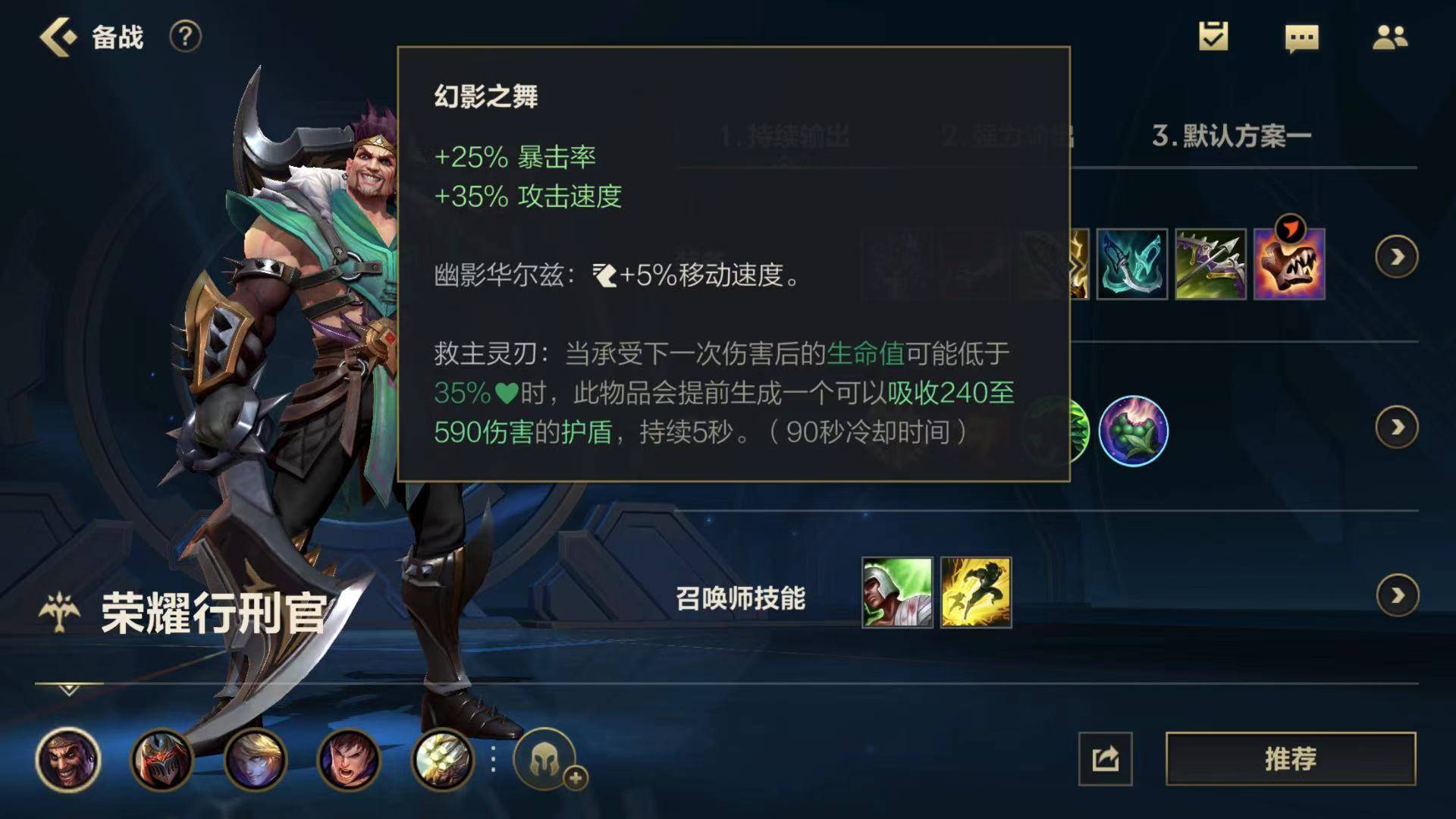 英雄联盟德莱文出装推荐2022