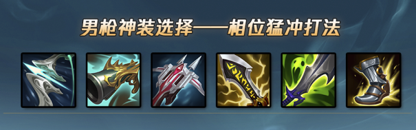 英雄联盟男枪出装最新2022