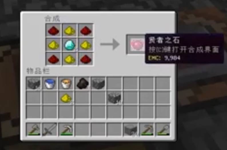 我的世界贤者之石用途介绍