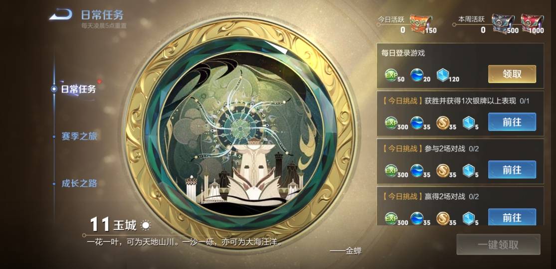 王者荣耀怎么赚金币最快