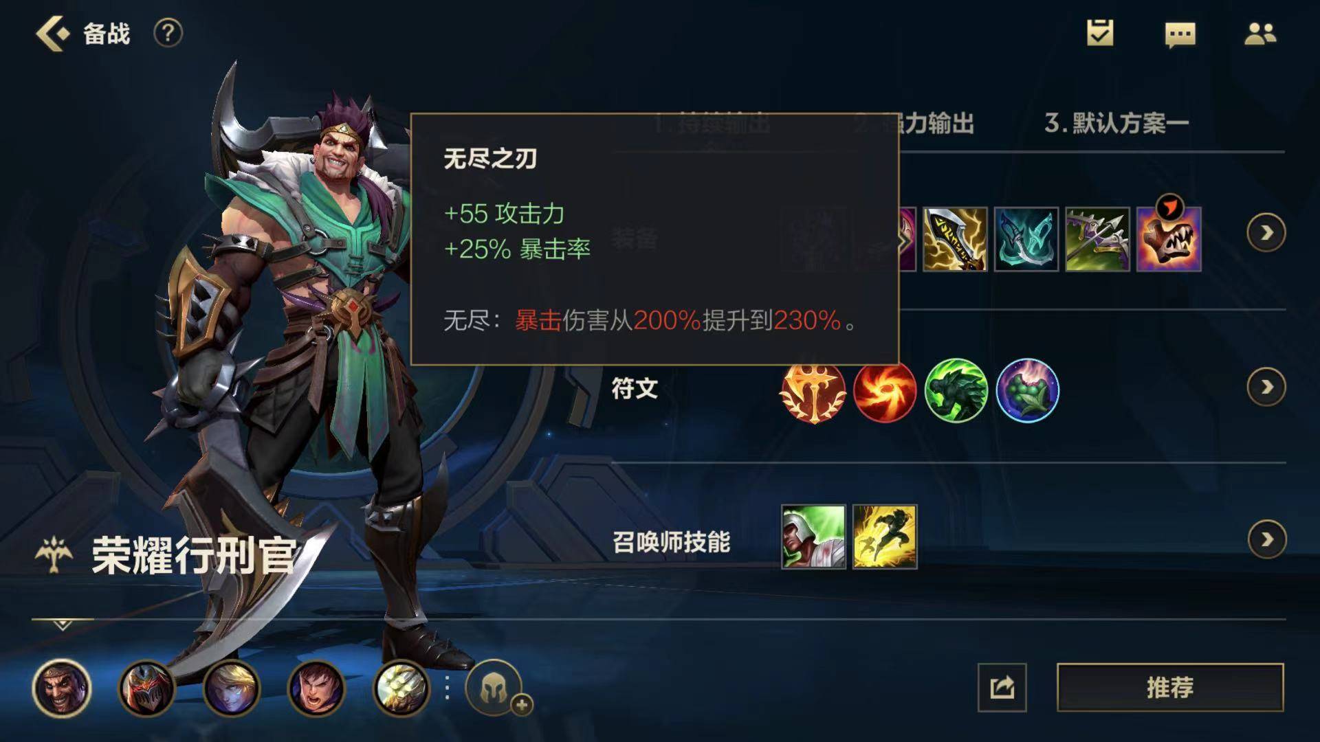 英雄联盟德莱文出装推荐2022