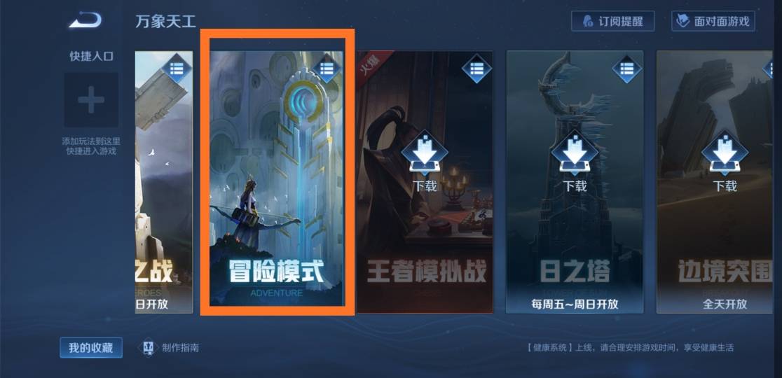 王者荣耀怎么挣金币挣得快