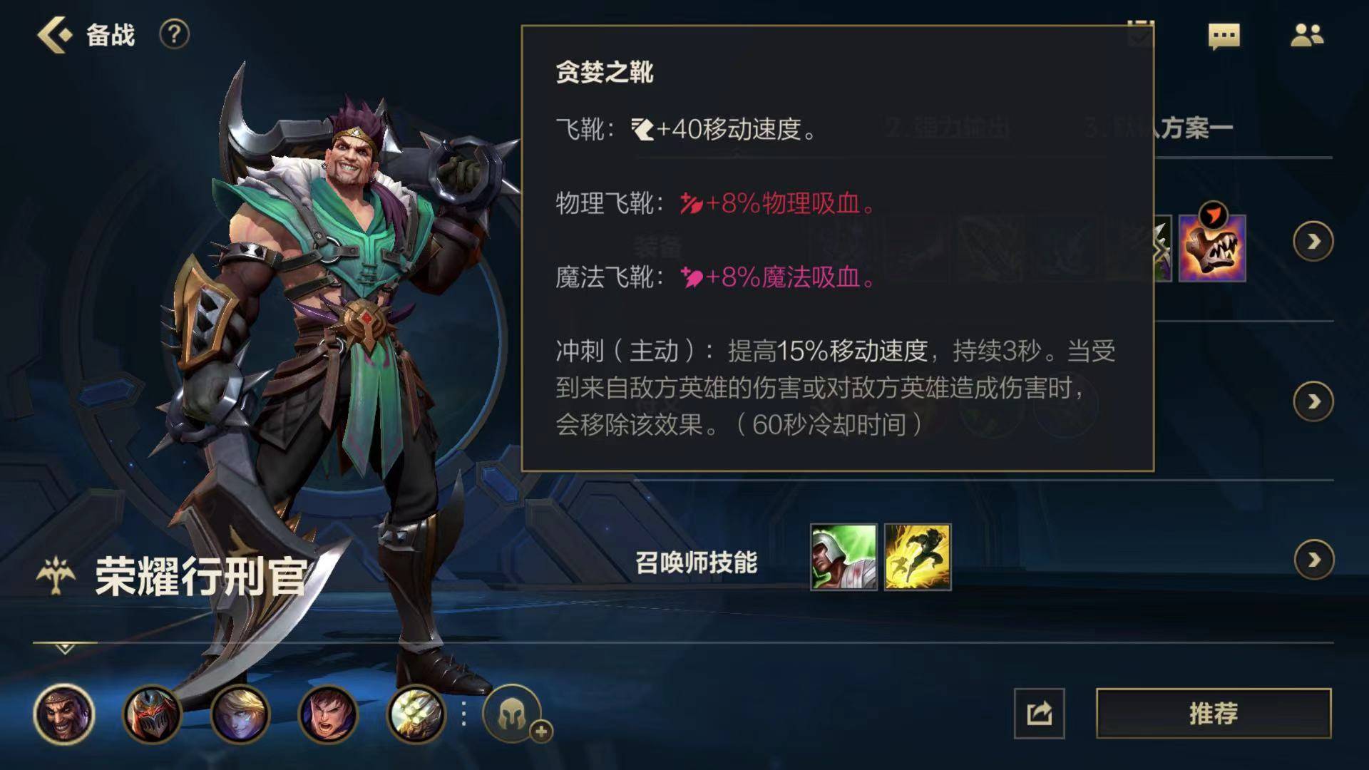 lol德莱文出装顺序