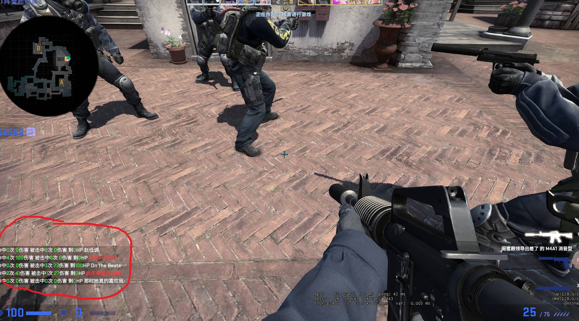 csgo怎么看对方掉血数