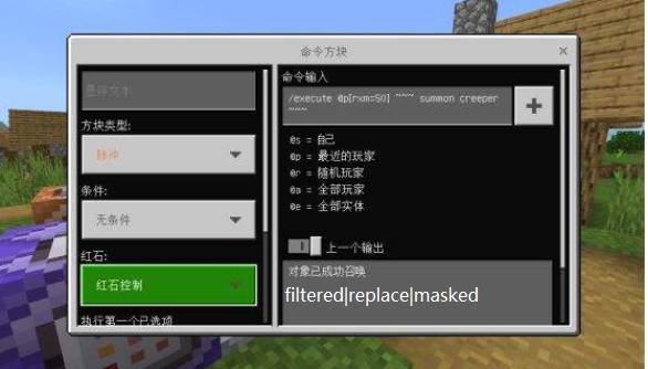 我的世界手机版复制指令代码 我的世界手机版复制指令大全