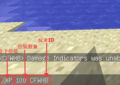 我的世界经验代码指令大全 我的世界经验池指令代码