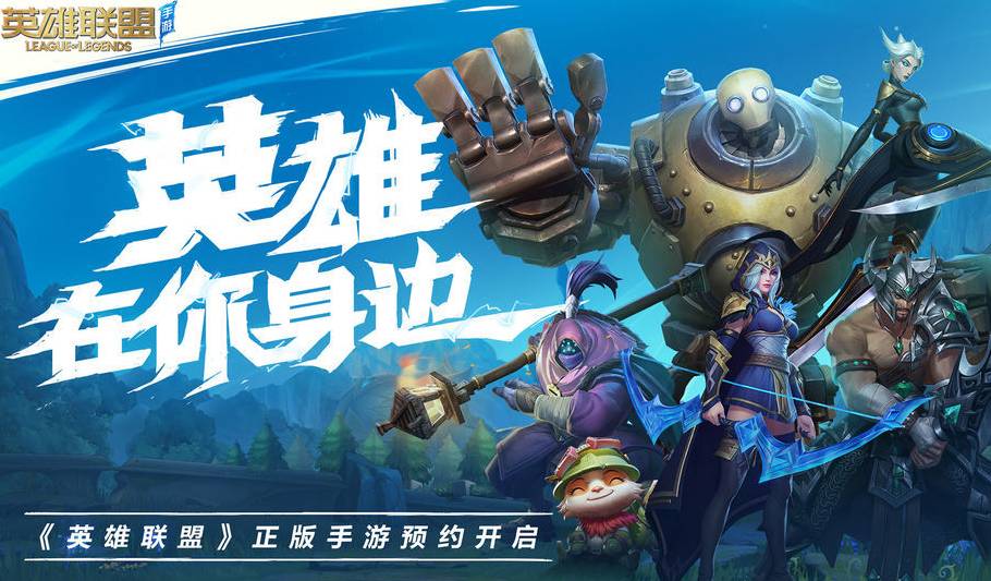 英雄联盟手游ios怎么转安卓-转区方法介绍