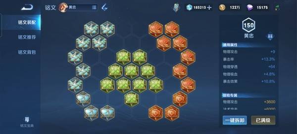 王者荣耀黄忠最新出装和铭文2022 王者荣耀国服黄忠出装铭文搭配