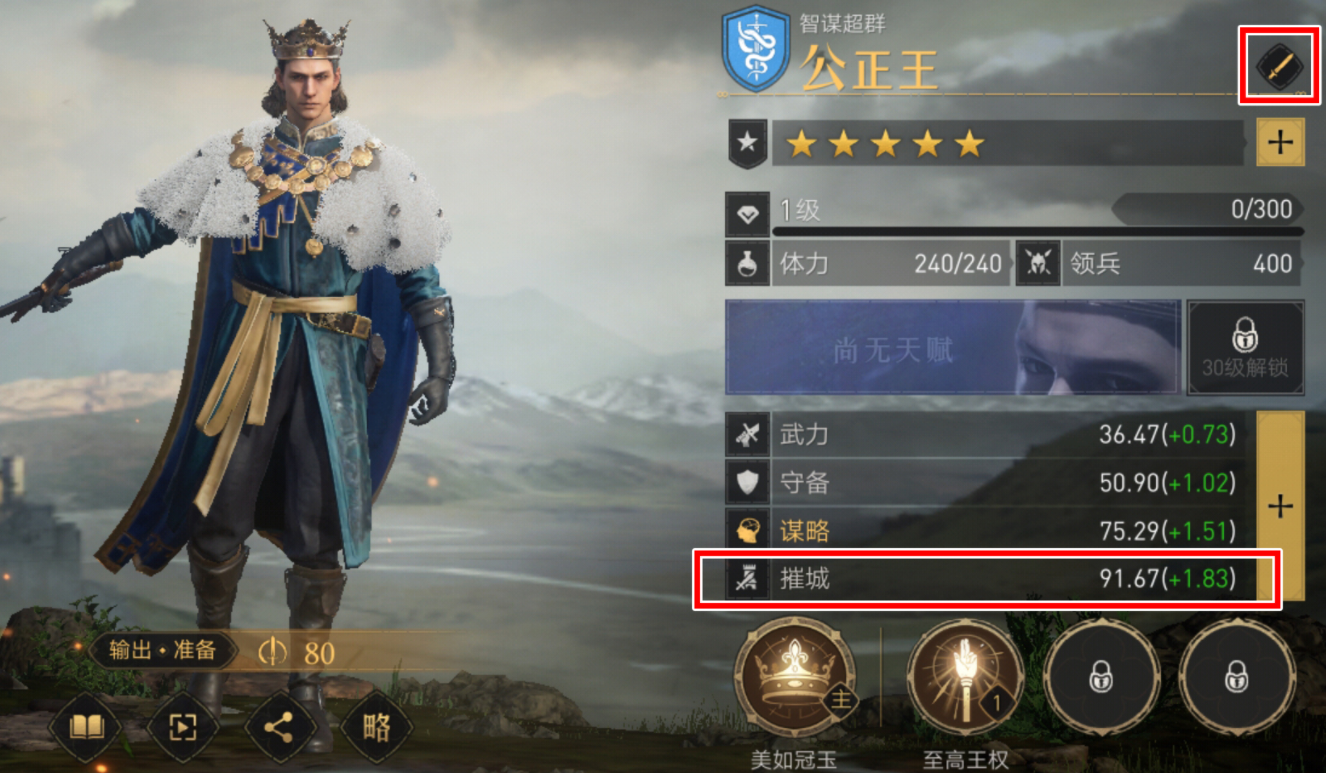 重返帝国帝国拆迁队怎么搭配-帝国拆迁队搭配推荐