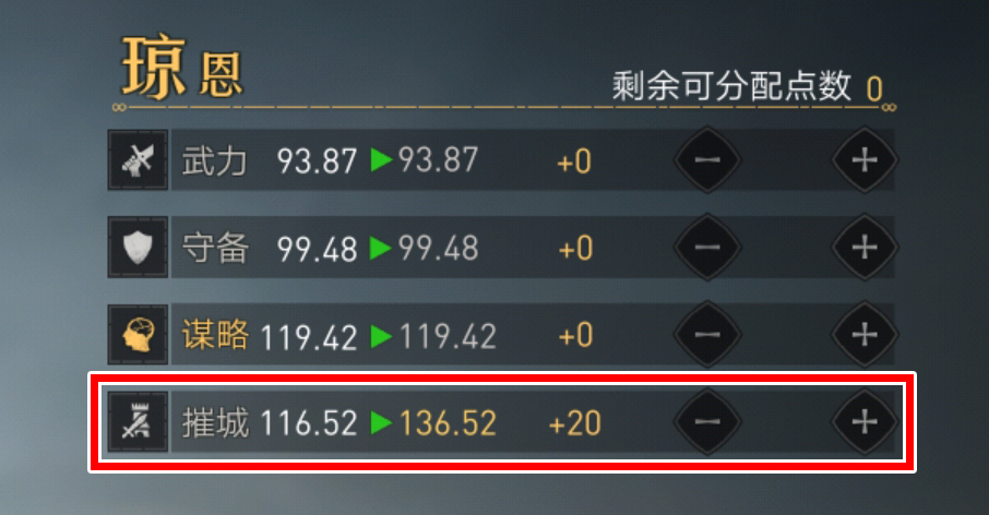 重返帝国帝国拆迁队搭配推荐