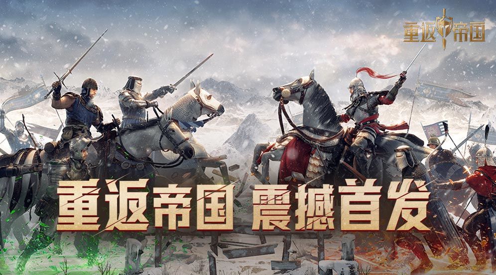 重返帝国兑换码有哪些-cdk礼包码大全