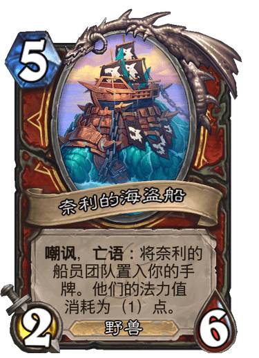 炉石传说沉没之城新卡机制解析_http://www.abetid.com_游戏攻略_第3张