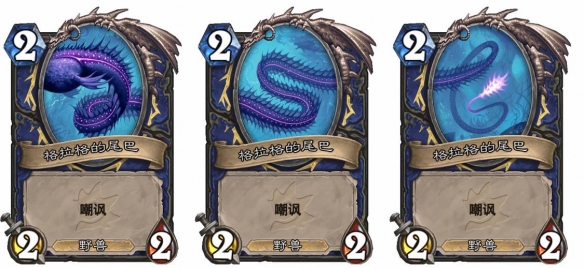 炉石传说暴食巨鳗格拉格图鉴 炉石传说萨满橙卡暴食巨鳗格拉格介绍