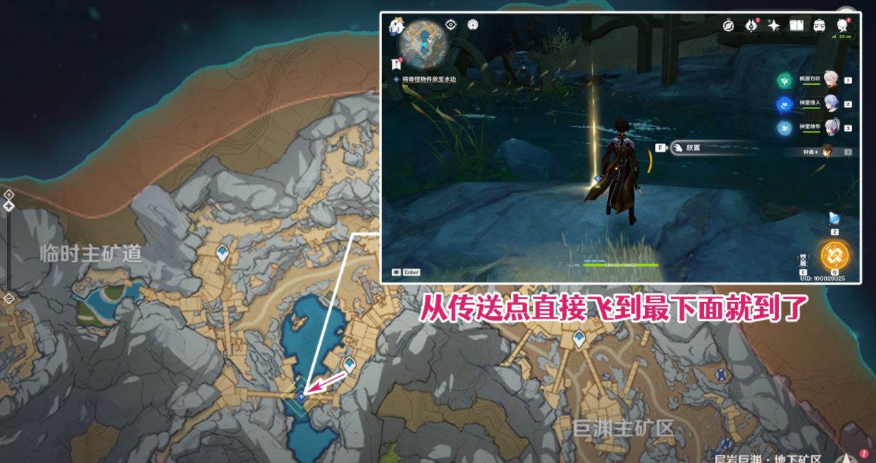 原神水生环境调查操作步骤_http://www.abetid.com_游戏攻略_第5张