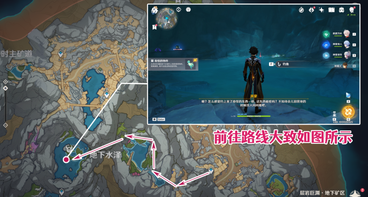 原神水生环境调查操作步骤_http://www.abetid.com_游戏攻略_第2张