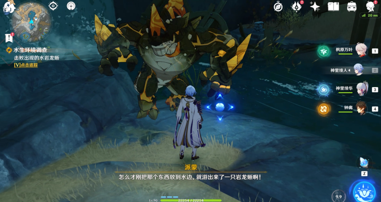 原神水生环境调查操作步骤_http://www.abetid.com_游戏攻略_第6张