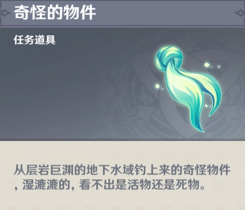 原神水生环境调查操作步骤_http://www.abetid.com_游戏攻略_第3张