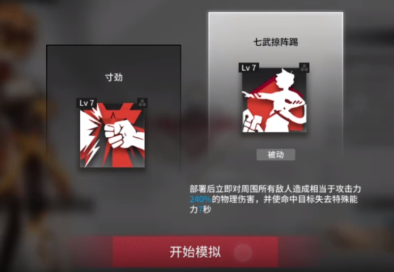 明日方舟槐琥悖论模拟攻略_http://www.abetid.com_游戏攻略_第1张