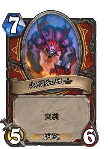 炉石传说黑鳞蛮兵好用吗