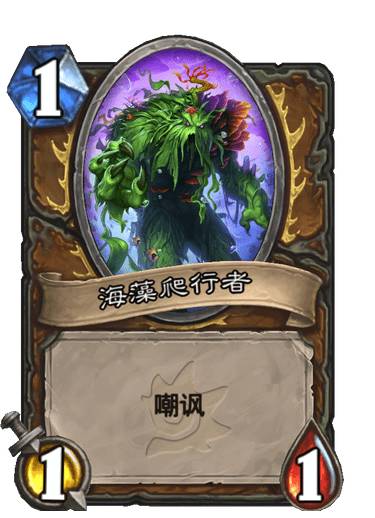 炉石传说奇迹生长图鉴