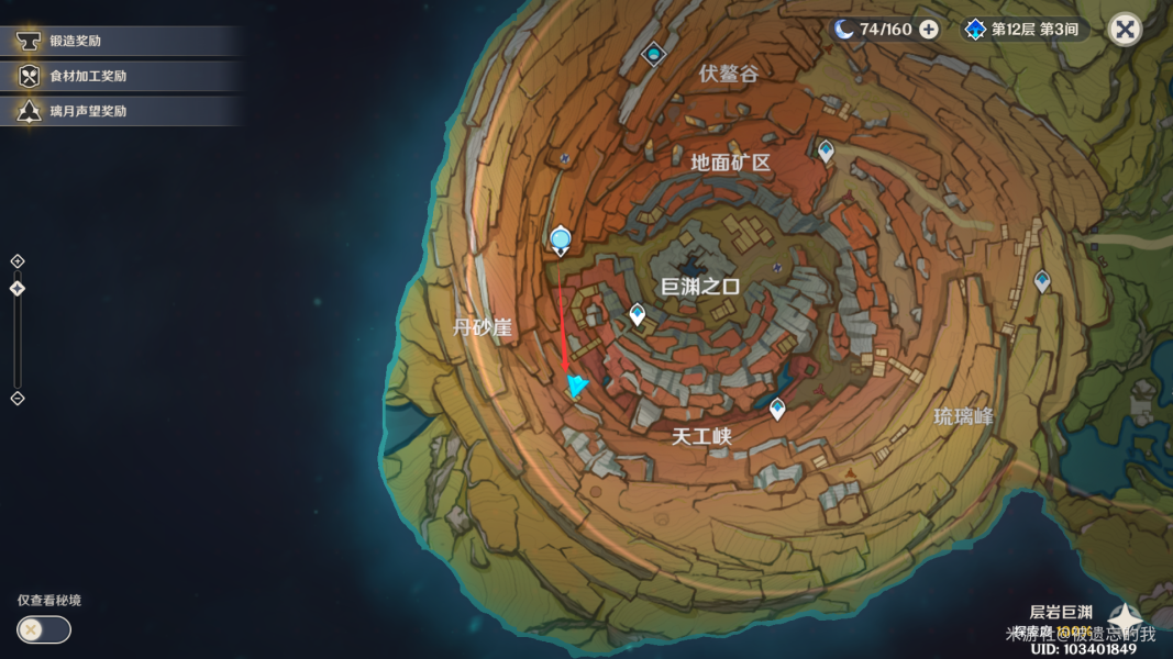 原神层岩巨渊上层挖宝玩法_游戏攻略_第2张_ab游戏 原神层岩巨渊上层挖宝玩法_http://www.abetid.com_游戏攻略_第2张