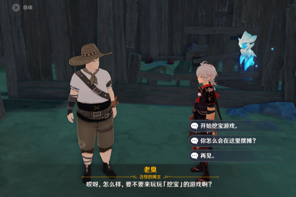 原神又又又中大奖了成就攻略_http://www.abetid.com_游戏攻略_第5张